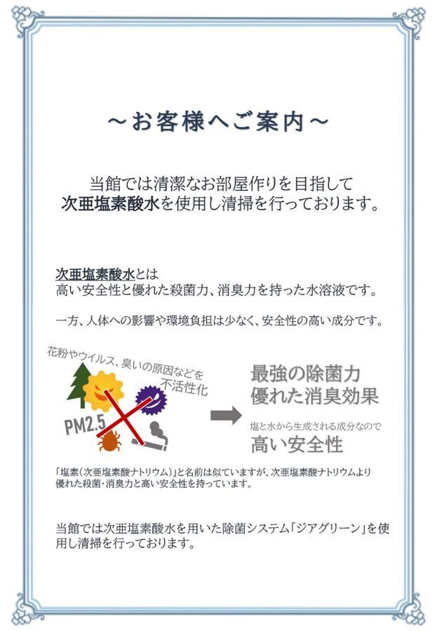 维纳斯蟹江酒店（仅限成人） 外观 照片